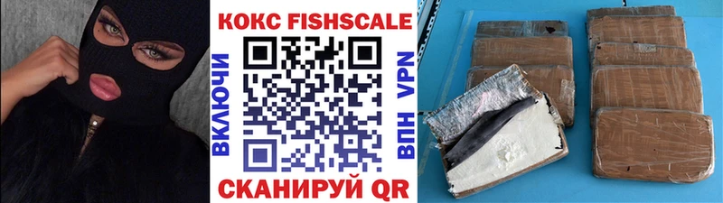 COCAIN FishScale  omg рабочий сайт  Козьмодемьянск 