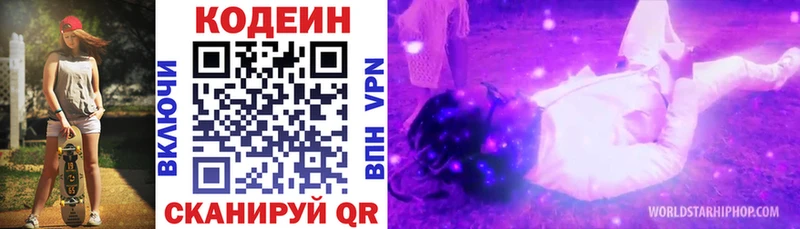 ОМГ ОМГ ссылки  продажа наркотиков  Козьмодемьянск  Кодеин напиток Lean (лин) 
