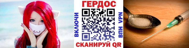 ГЕРОИН герыч  купить закладку  Козьмодемьянск 