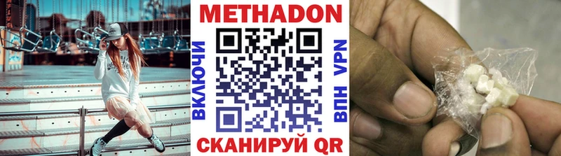 МЕТАДОН methadone Козьмодемьянск